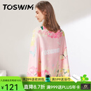 TOSWIM拓胜游泳速干浴巾温泉吸水巾男女成人披风运动健身旅行毛巾快干 萌粉回忆【160*80cm】