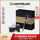 万宝龙MONTBLANC套装墨水+维斯康帝麦田群鸦钢笔套装父亲节礼物