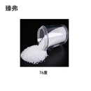 臻弗 特种材料相变蜡 特高纯度宇航级 76度 固液相变蜡 单位：500g