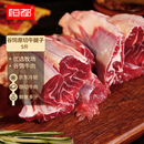 恒都 国产谷饲牛腱子 5斤 不含腱子芯 生鲜牛肉 炖煮健身食材