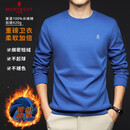 梦特娇（MONTAGUT）卫衣男士加绒加厚新款秋冬季高端圆领套头保暖T恤长袖 亮兰 S 【建议90-115】