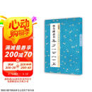墨点字帖 中华好诗词 曹全碑隶书集字一百二十篇 名师示范内容丰富京东618活动