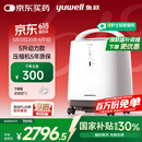 鱼跃（Yuwell）制氧机医用吸氧机家用老人氧气机5L升大流量9F-5BW配吸氧管
