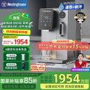 西屋（Westinghouse）台式家用制冰饮水制冷即热式饮水机富锶矿泉机 冰块加热冰水矿化四合一G1 匹兹堡【家电国家补贴】