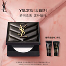 圣罗兰（YSL）恒久定妆粉饼散粉蜜粉大白饼化妆品七夕情人节礼物生日礼物
