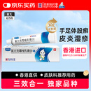 [奥青]复方克霉唑乳膏(Ⅱ) 30g/盒