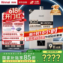 林内（Rinnai）【小蛮腰Pro】16升燃气热水器天然气【国家补贴15%】恒温ECO节能 低水压启动16GD32（JSQ31-GD32）
