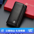 金利来时尚休闲钥匙包商务牛皮钥匙包礼盒 父亲节礼物送爸爸