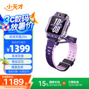 小天才儿童电话手表Z8A霞光紫 防水GPS定位智能手表 学生儿童4G视频拍照双摄手表男女表
