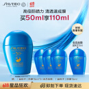资生堂（SHISEIDO）蓝胖子防晒霜50ml 清透高倍防晒乳户外SPF50+  生日礼物送女友