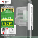 公牛（BULL）开关插座 嵌入式插座可调节空调冰箱隐藏插座GTBZ223白色五孔10A