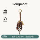 Songmont【文淇同款】山下有松满愿种子串天然菩提子包包挂件 满愿种子 焦糖棕 现货