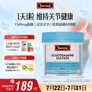 Swisse斯维诗 氨糖维骨力1500mg 成人中老年关节养护 180片/瓶