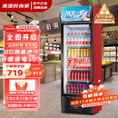 美凌时尚家大容量饮料柜商用冰柜直冷藏展示柜酒水纯风冷保鲜柜超市玻璃门冰箱立式啤酒柜 大单门下机基础款【直冷省电】 【180天只换不修丨东贝压缩机丨一级节能省电】