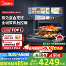 美的（Midea）【国家补贴】微霸嵌入式微蒸烤炸炖5合1蒸烤箱一体机GR6 55L家用 大热风脱脂燃卡全域双彩屏