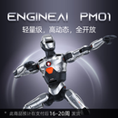 众擎PM01人形机器人教育版，自然步态行走机器人 Edu开源款通用具身智能机器人 支持二次开发 