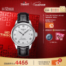 天梭（TISSOT）龚俊同款 力洛克系列机械男表 520送男友T006.407.16.033.00