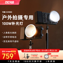 zhi yun智云 写趣CX100补光灯直播摄影灯 100W专业便携打光灯手机相机影视灯室内户外拍摄视频常亮口袋灯