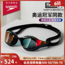 速比涛（Speedo）【潘展乐同款】鲨鱼皮系列纯视竞速镀膜泳镜游泳装备 黑/红