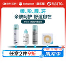 康乐保（Coloplast）Brava造口粉+皮肤保护剂+防漏圈+除胶剂 造口亲肤护理4件套装