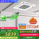 奥克斯（AUX）中央空调天花机5匹变频冷暖 一级能效 节能省电 商用空调吸顶空调380V KFR120QW/BPR3QDS(B1)-G