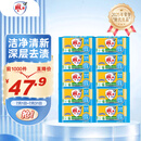 雕牌 透明皂 净爽青柠香 228g*10块 独立包装 深层去渍 轻松去污