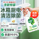 滴露（Dettol）家居厨房清洁除菌喷雾500ml冰箱除菌冰箱清洁剂冰箱除臭剂青苹
