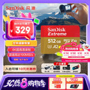 闪迪（SanDisk）512GB TF(MicroSD)内存卡 4K极速金卡A2 V30 U3行车记录仪 运动相机无人机 监控存储卡 读190MB/s