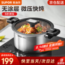 苏泊尔（SUPOR）微压汤锅304不锈钢焖煮锅无涂层煮粥炖菜锅燃气灶电磁炉通用 3-4人【多人选择】 直径 24cm