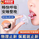 JCZS德国重度打呼噜止鼾器男士成人睡觉防口呼吸女士口腔止鼾舌套 白色 升级款止鼾舌套【止鼾神器】