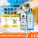 百加得（Bacardi）调酒组合 百加得朗姆酒 金酒 威士忌 龙舌兰 伏特加洋酒 500mL 白朗姆+孟买蓝宝石金酒