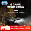 龙王恨钓鱼头灯X5系列夜钓强光头灯夹帽灯钓鱼感应头戴式帽檐灯 x5夹帽感应灯