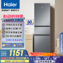 海尔（Haier）217升三门宿舍租房家用小冰箱小型抗菌净味风冷无霜一级能效节能BCD-217WGHC3E9S9家电国家补贴20%