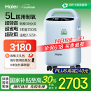 海尔（Haier）5L升医用制氧机家用吸氧机老人氧气遥控带雾化超轻音507W国家补贴