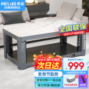 美菱（MeiLing）24年新款电暖桌1.32米长方形烤火桌电热取暖桌升降烤火茶几家用一体烤火炉电暖炉取暖器MDN-DA1310