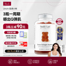 UNICHI胶原蛋白小熊软糖  补充胶原蛋白 水光肌维A维C维E 60粒/瓶