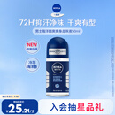 妮维雅（NIVEA）抑汗香体腋下止汗露滚珠夏季干爽男士海洋酷爽爽身走珠液50ml