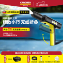 KARCHER德国卡赫无线洗车机洗车高压喷枪手持锂电水枪可折叠KHBAir标准版