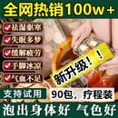 同仁堂泡脚药包祛濕驅寒艾草去湿气艾草胖东来泡脚药包脚气女士男士专用 三袋90包【2700克，医师推荐】