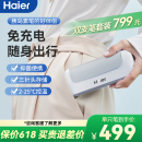 海尔【随身款】双子冰盒胰岛素冷藏盒便携大容量户外家居用品车载冰箱