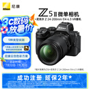尼康（Nikon）Z5II全画幅微单相机 微单套机 （ Z 24-200mm f/4-6.3 VR 微单镜头）尼康云创 摄影 直播