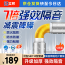 立邦隔音棉阻尼片下水管卫生间管道吸音棉消音110型（ 2cm厚*5m）套装