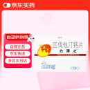 【原研进口】力清之 匹伐他汀钙片 2mg*7片/盒
