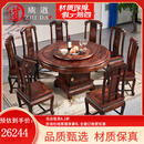 质道 红木家具印尼黑酸枝（学名：阔叶黄檀）实木餐桌椅组合圆形吃饭桌餐厅家具 158餐桌（带转盘）+8餐椅