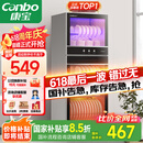 康宝（Canbo）消毒柜家用立式大容量高温碗筷收纳柜餐具小型母婴儿奶瓶双门115L五层碗柜【国家补贴】XDZ100-D1