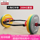 PROIRON普力艾 六角杠铃套装大环形奥杆耸肩杆健身房家用负重训练200KG