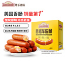 尊乐百搭车达芝士肠520g 香肠爆汁脆皮烤肠 早餐火腿肠热狗肠烧烤食材