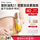 袋鼠妈妈准孕妇妊娠油乳双萃小金瓶抚纹精华乳产后修复淡化纹路专用橄榄油
