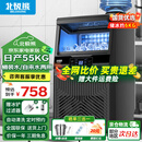 北极熊（BEIJIXIONG）制冰机商用奶茶店小型40-400KG大型桶装水制冰器KTV吧台冰块制作机全自动制冰机 【中小型款】36颗丨产55KG丨两用款