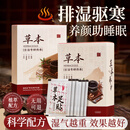 维特丝（vetes）草本艾草叶足贴祛湿排体内湿寒去湿气贴艾灸贴脚贴男女士
